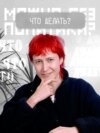 VV-Mochno-Bez-Politiki-Port-Ep10